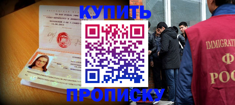 временная регистрация поиск в Удачном