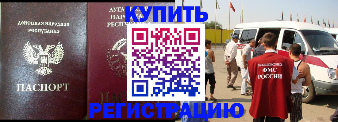 прописка 2025 в Удачном