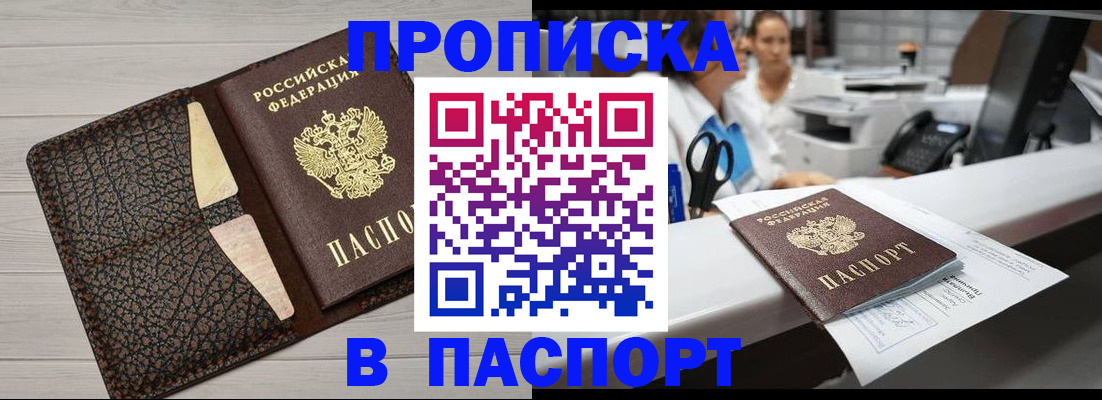 временная регистрация гарантия в Удачном